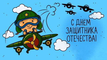 Говорим о Защитниках Отечества Говорим о Защитниках Отечества.