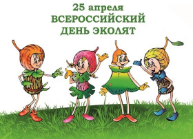 Эколята в гостях у ребят Эколята в гостях у ребят.