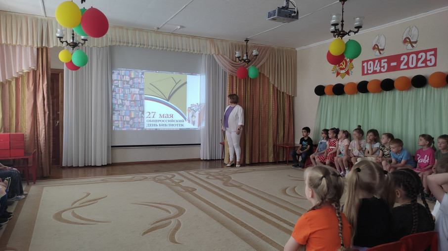 день библиотек день библиотек.
