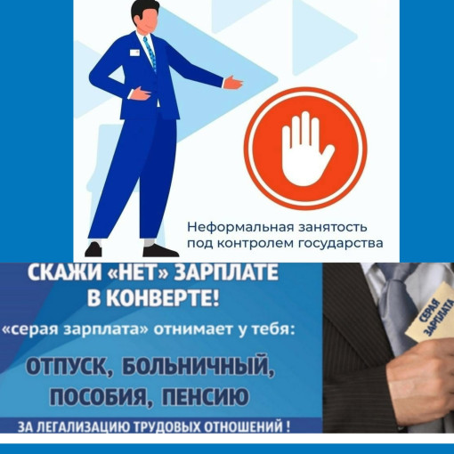 профилактика нелегальной занятости профилактика нелегальной занятости.